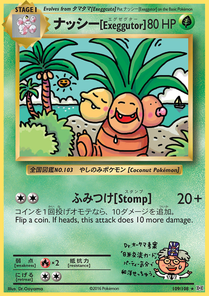 chinese exeggutor pokemon card price Exeggutor 109/108 XY Evolutions Secret Rare Pokemon Card TCG – Kawaii  Collector