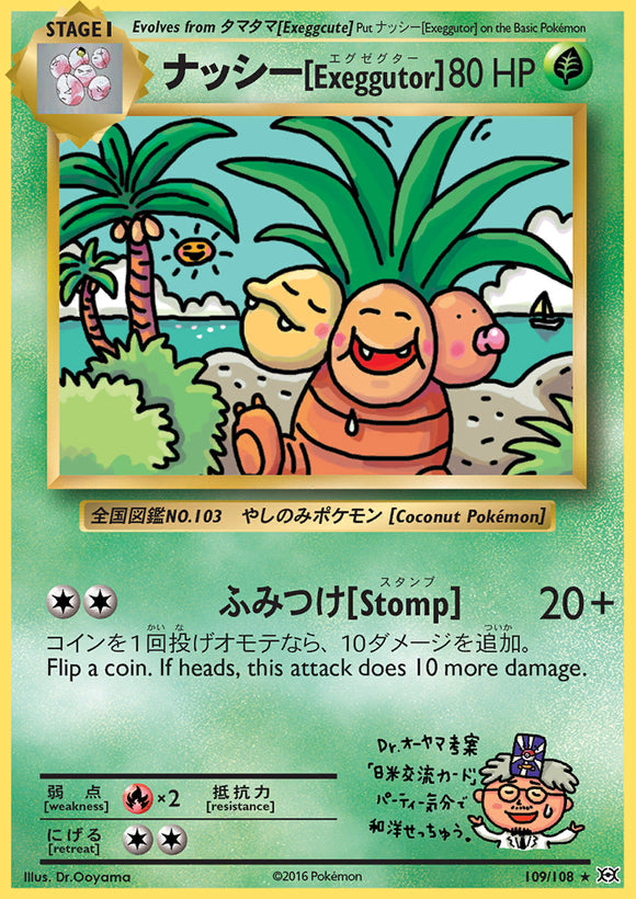 Exeggutor 109/108 XY Evolutions Secret Rare Pokemon Card TCG