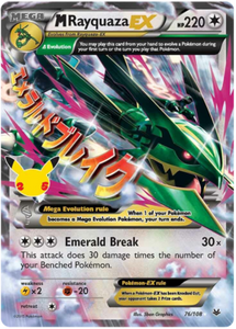 Mega Rayquaza EX 76/108 SWSH Celebrations 25th Anniversary Classic Collection Holo Ultra Rare Pokemon Card TCG